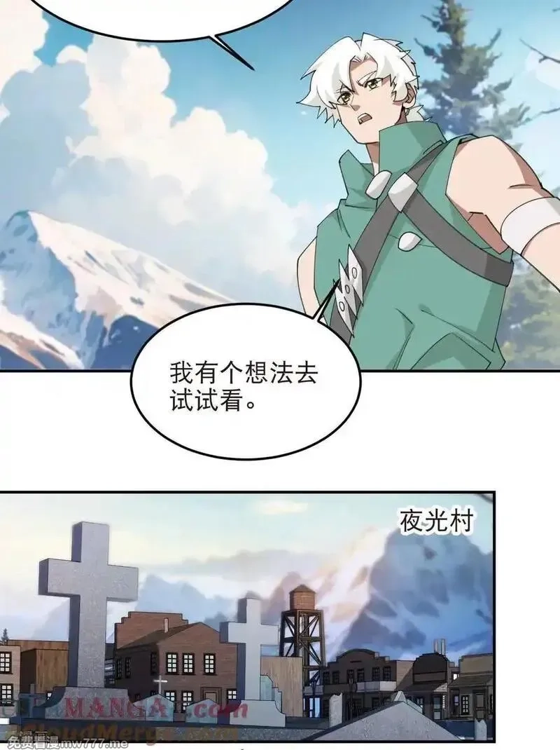 网游之近战法师,第523话 无能为力,第17张