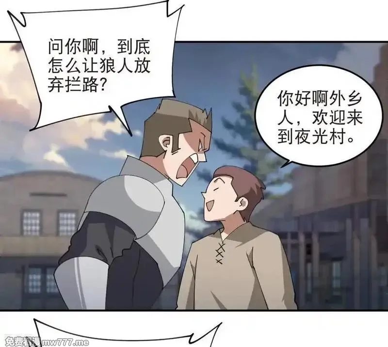 网游之近战法师,第523话 无能为力,第18张
