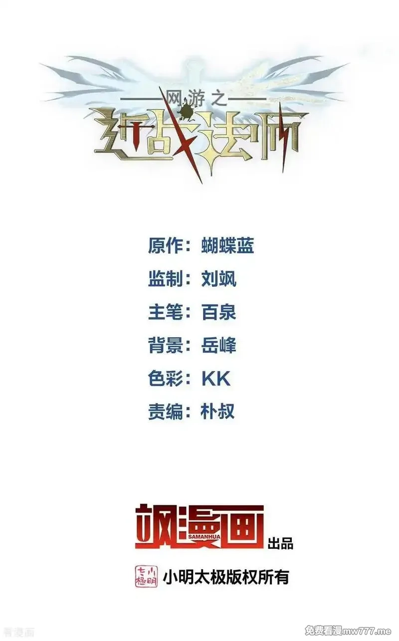 网游之近战法师,第523话 无能为力,第2张