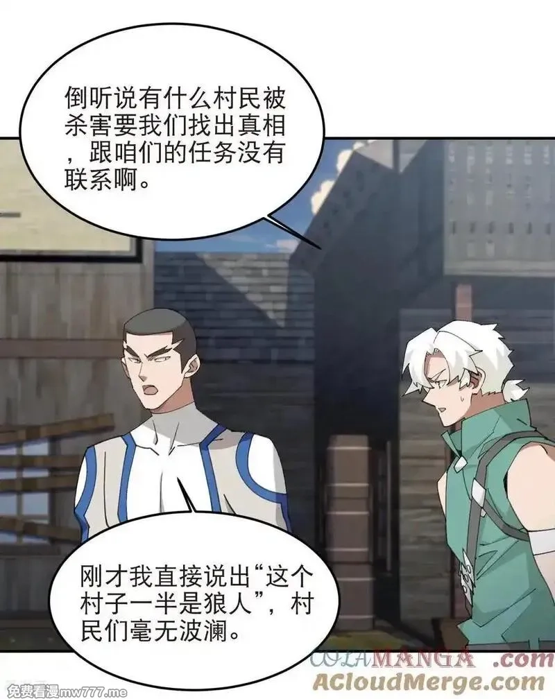 网游之近战法师,第523话 无能为力,第21张