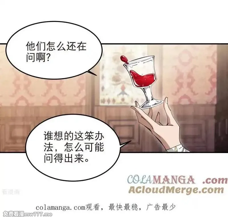网游之近战法师,第523话 无能为力,第23张