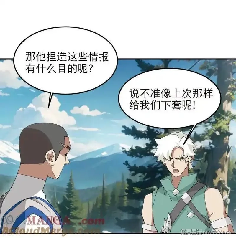 网游之近战法师,第523话 无能为力,第3张