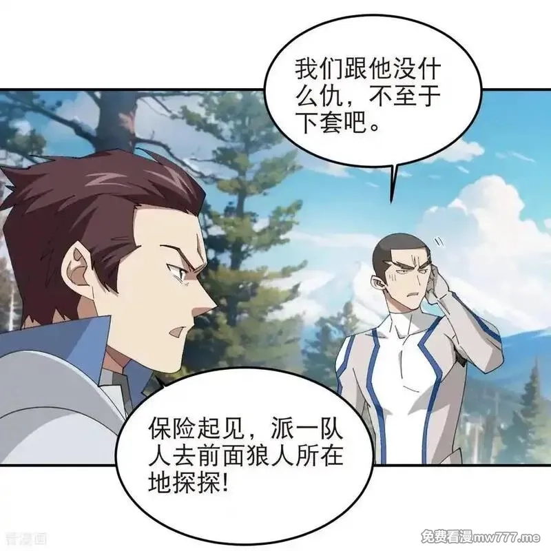 网游之近战法师,第523话 无能为力,第4张