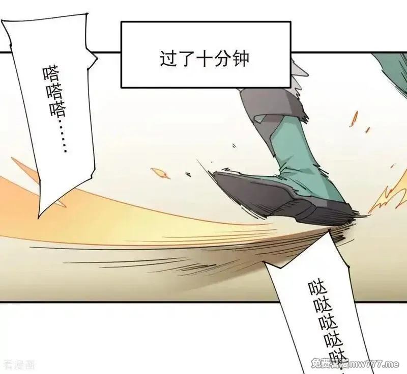 网游之近战法师,第523话 无能为力,第6张