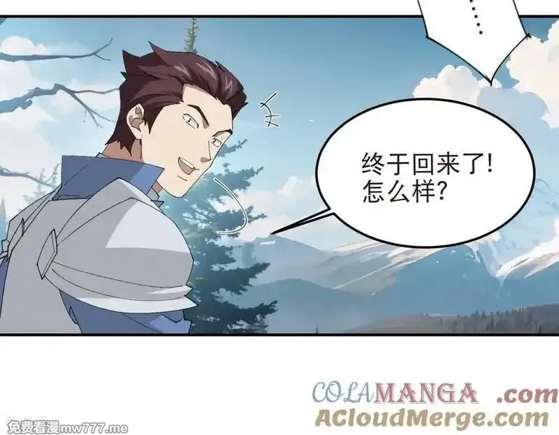网游之近战法师,第523话 无能为力,第7张