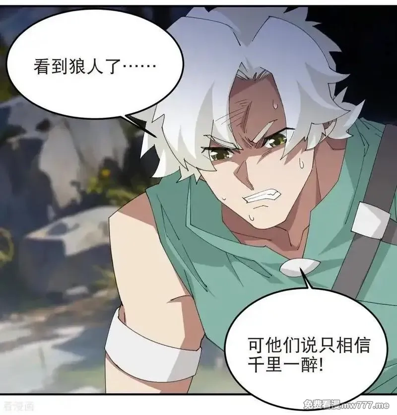 网游之近战法师,第523话 无能为力,第8张