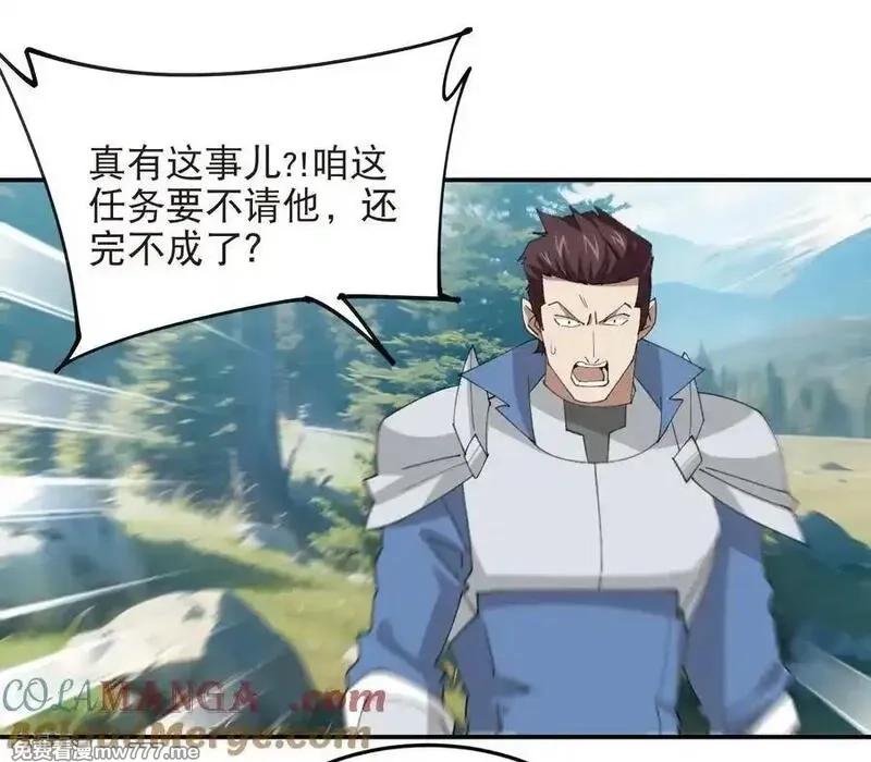 网游之近战法师,第523话 无能为力,第9张