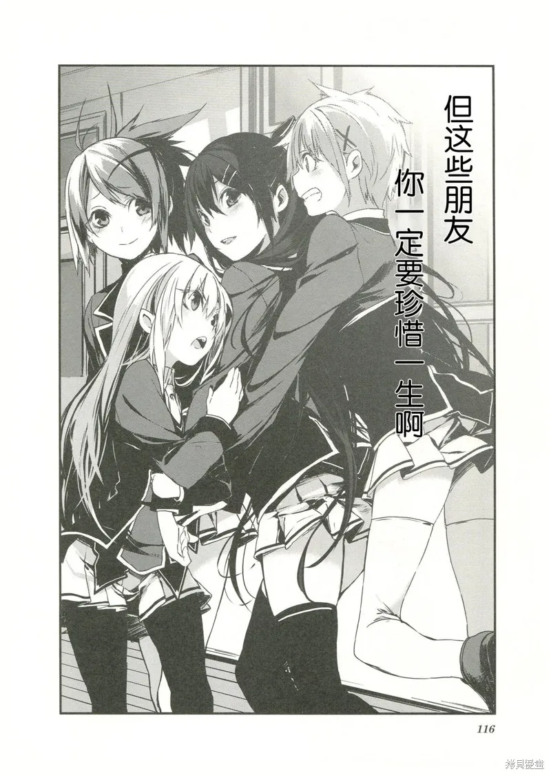 P.S. Restart,第27话,第8张
