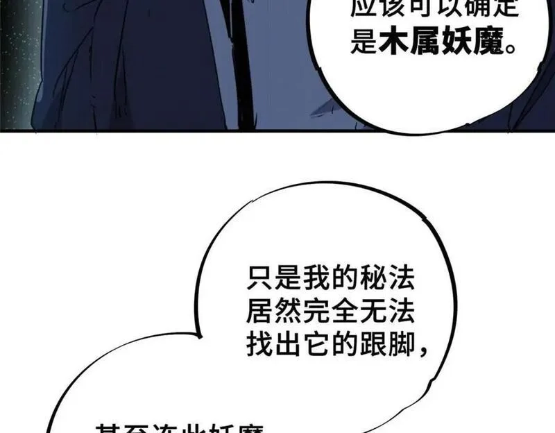 怪物被杀就会死,16 狩猎开始了,第135张