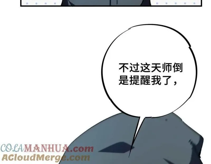 怪物被杀就会死,16 狩猎开始了,第141张