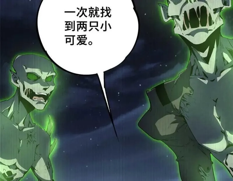 怪物被杀就会死,16 狩猎开始了,第15张