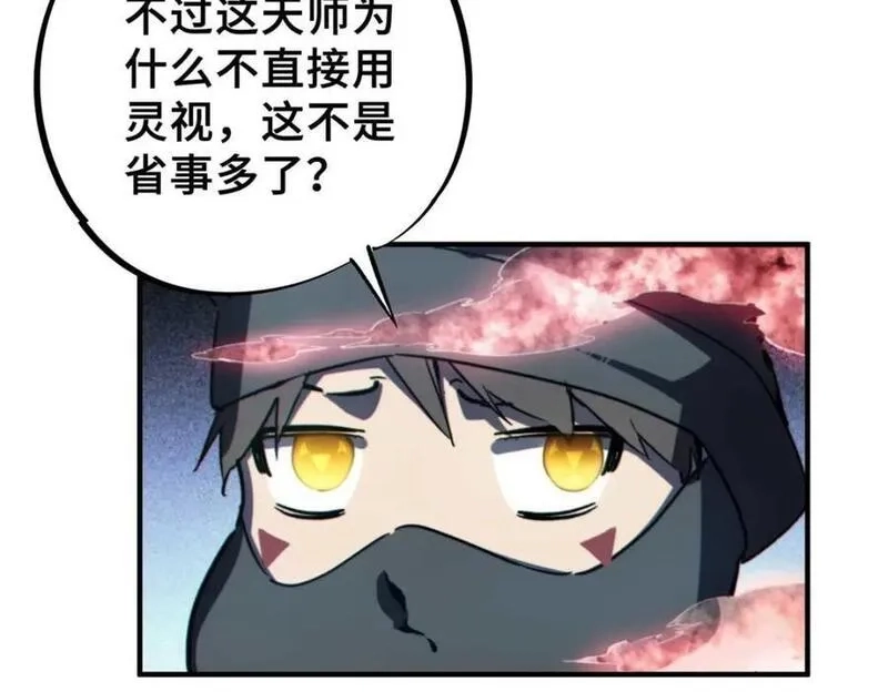 怪物被杀就会死,16 狩猎开始了,第158张