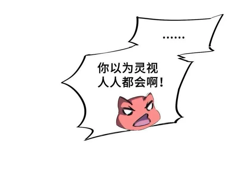 怪物被杀就会死,16 狩猎开始了,第159张