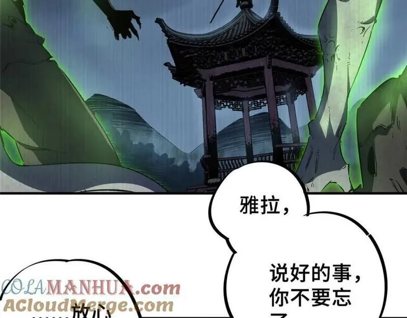 怪物被杀就会死,16 狩猎开始了,第17张