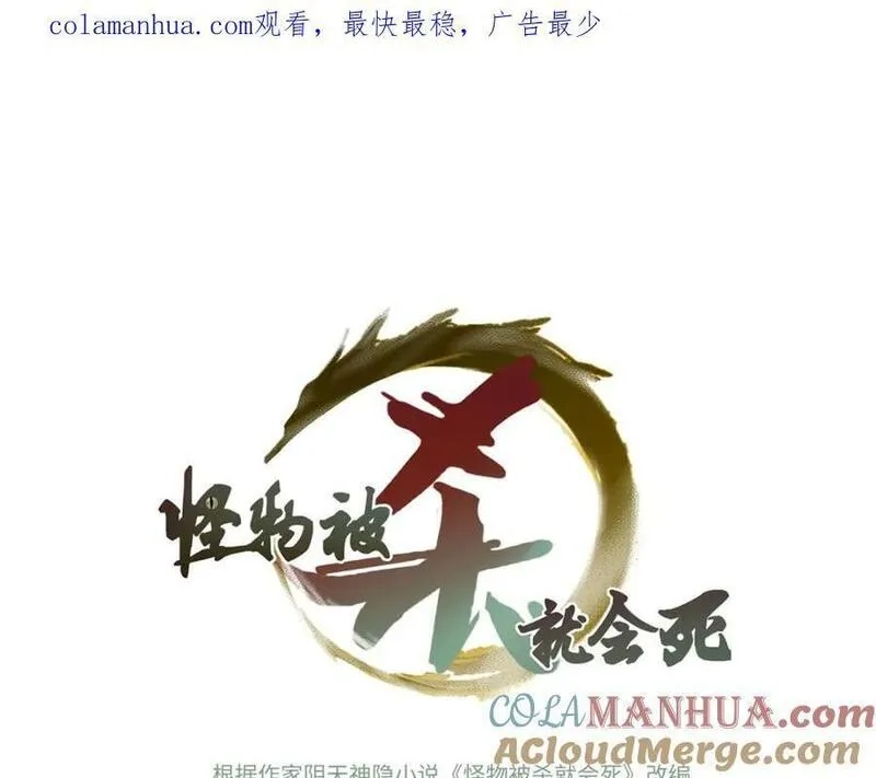 怪物被杀就会死,16 狩猎开始了,第175张