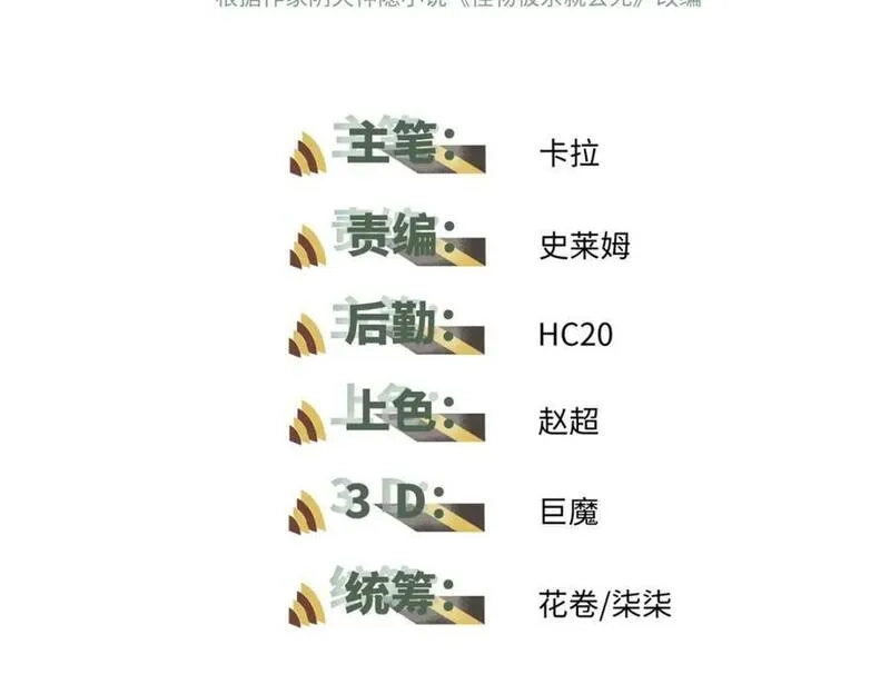 怪物被杀就会死,16 狩猎开始了,第2张