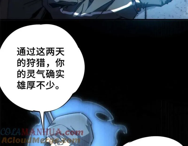 怪物被杀就会死,16 狩猎开始了,第81张