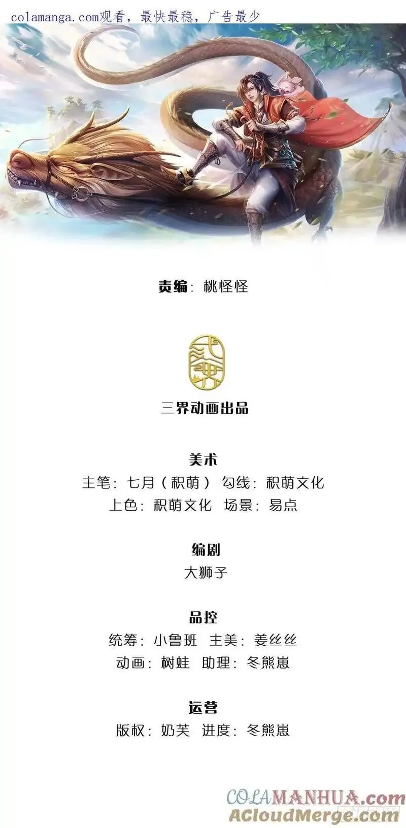 我从诸天万界归来,第265话 不服来辩,第1张