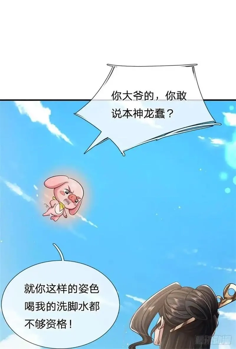 我从诸天万界归来,第265话 不服来辩,第12张