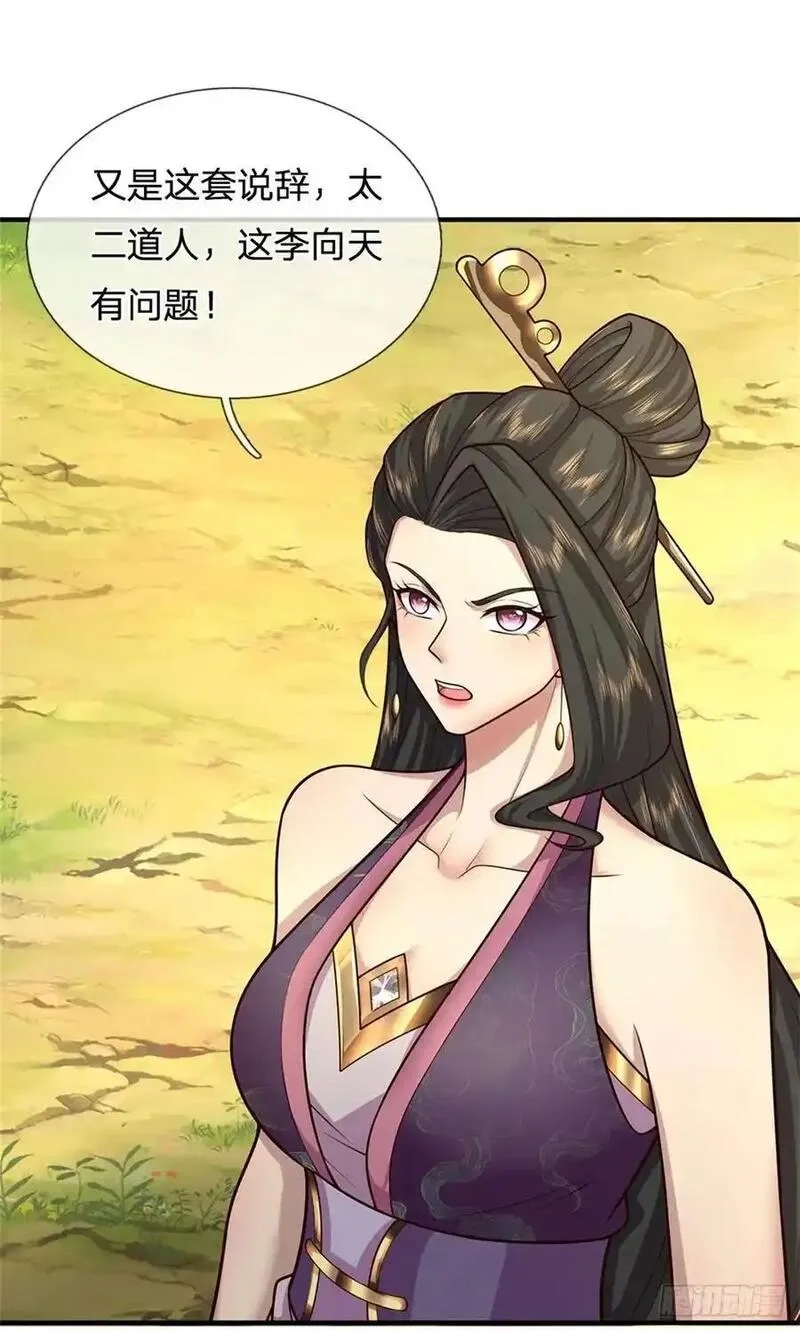 我从诸天万界归来,第265话 不服来辩,第2张