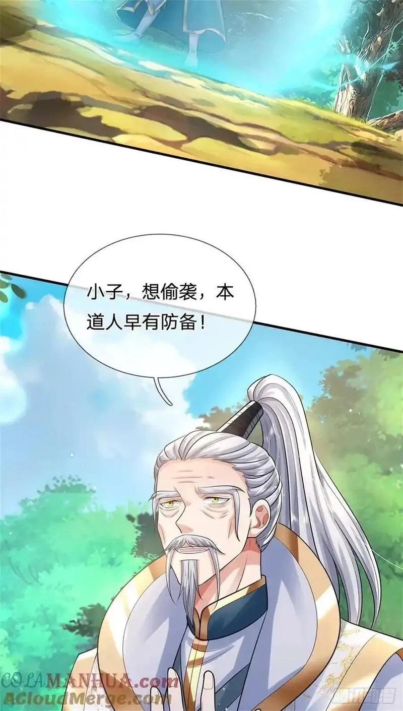 我从诸天万界归来,第265话 不服来辩,第27张