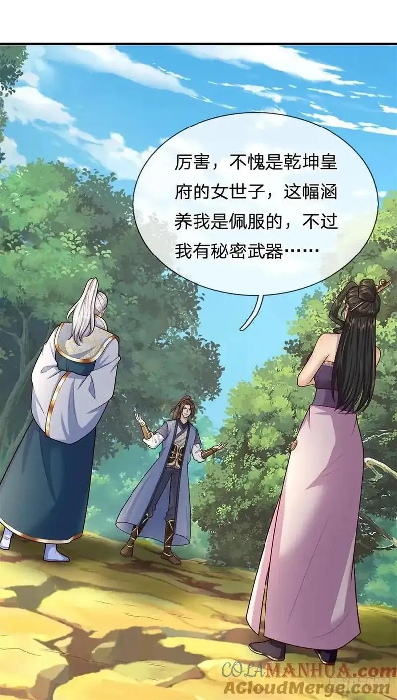 我从诸天万界归来,第265话 不服来辩,第5张