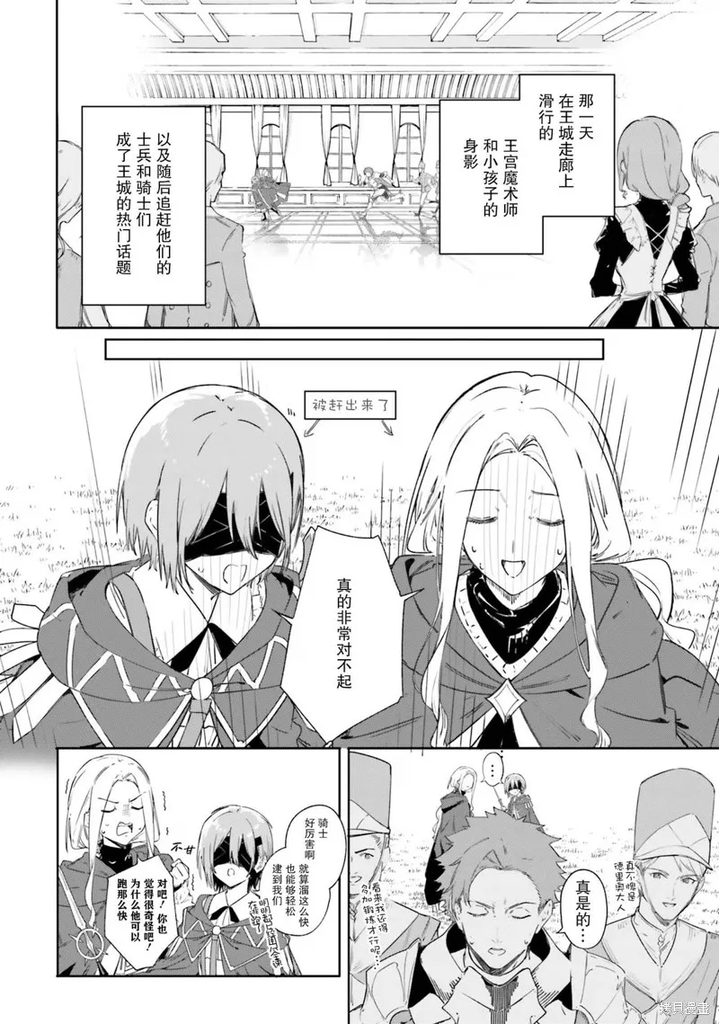 魔术师库农看得见,第07話,第22张