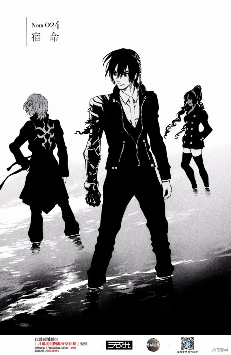 SWORD GAI 裝刀凱,第24话,第1张