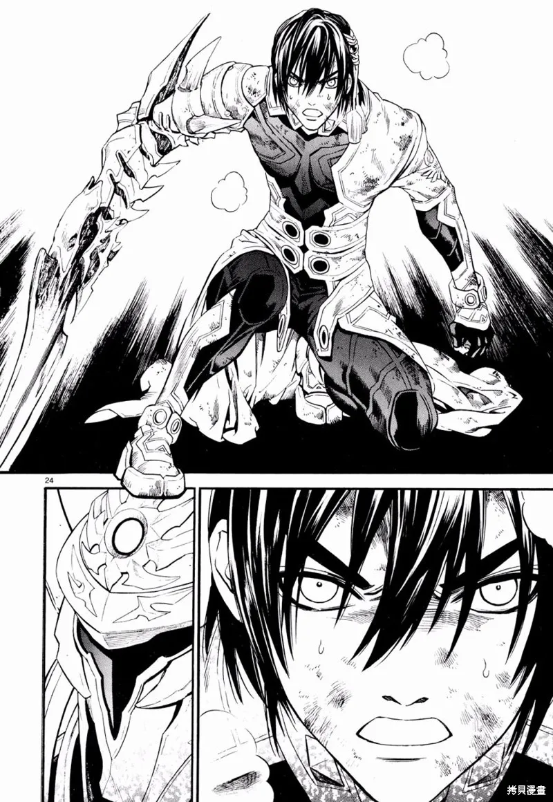 SWORD GAI 裝刀凱,第24话,第24张
