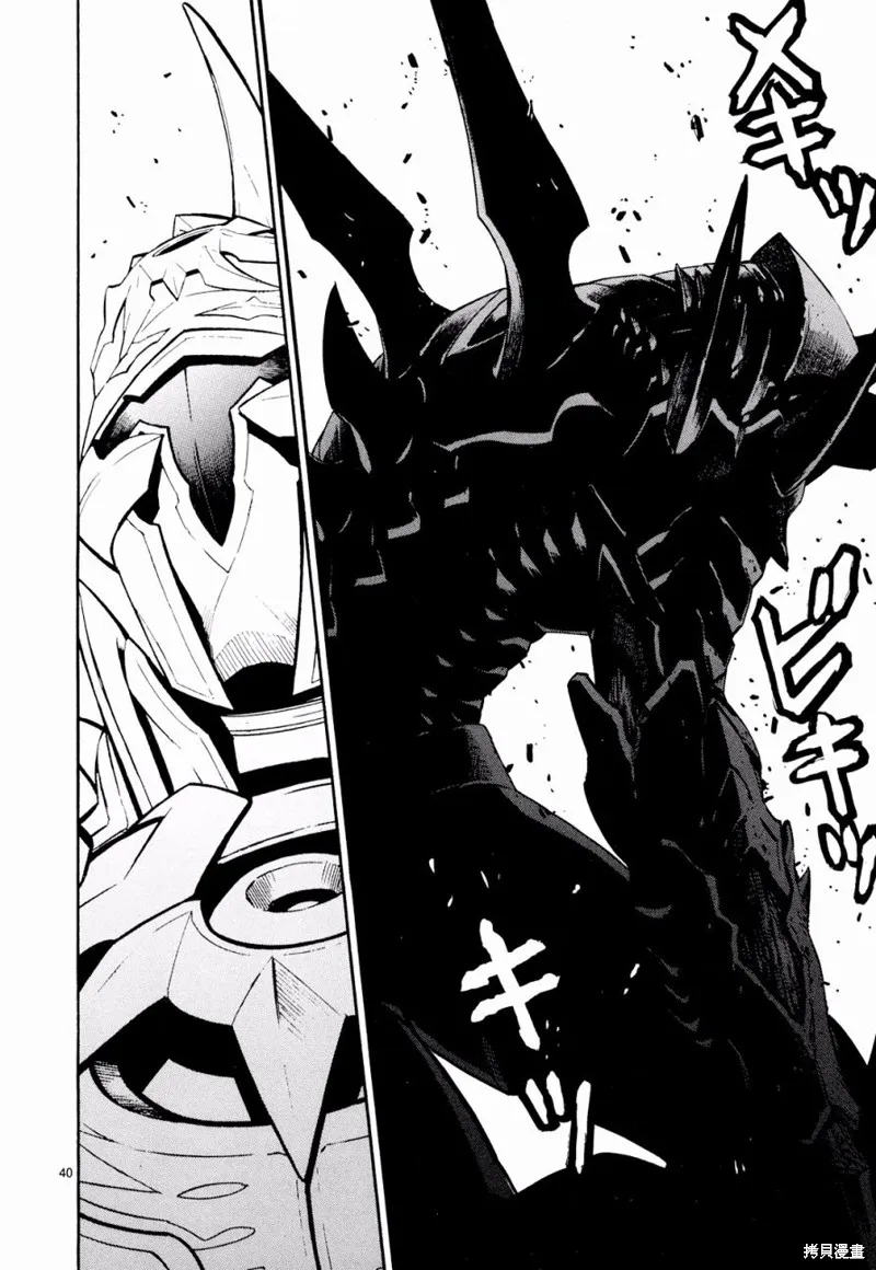 SWORD GAI 裝刀凱,第24话,第40张