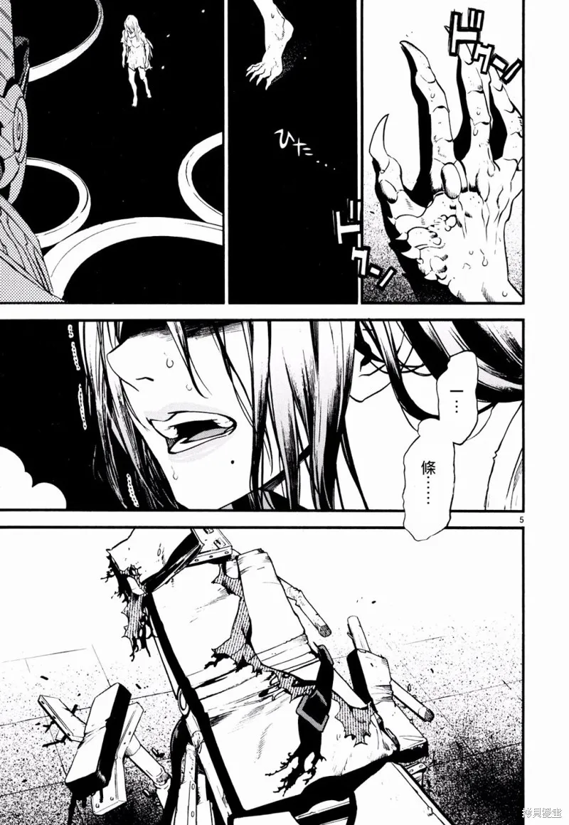 SWORD GAI 裝刀凱,第24话,第5张