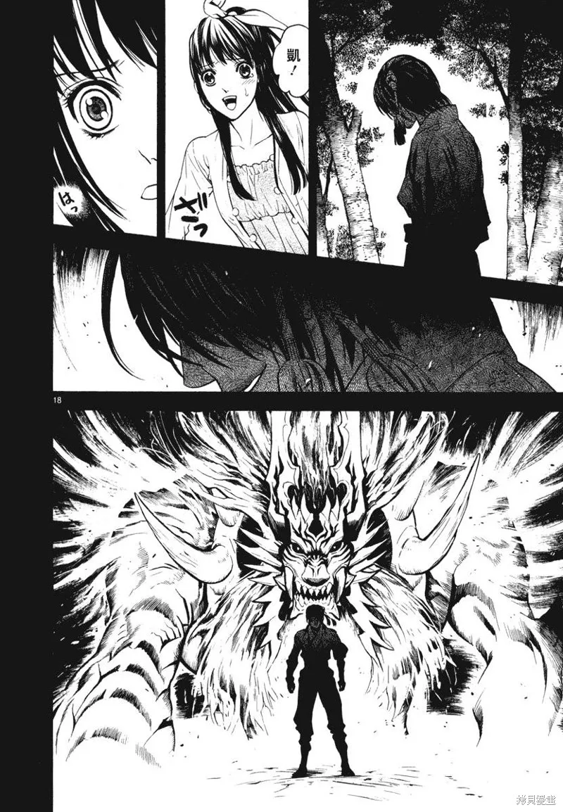 SWORD GAI 裝刀凱,第05话,第17张
