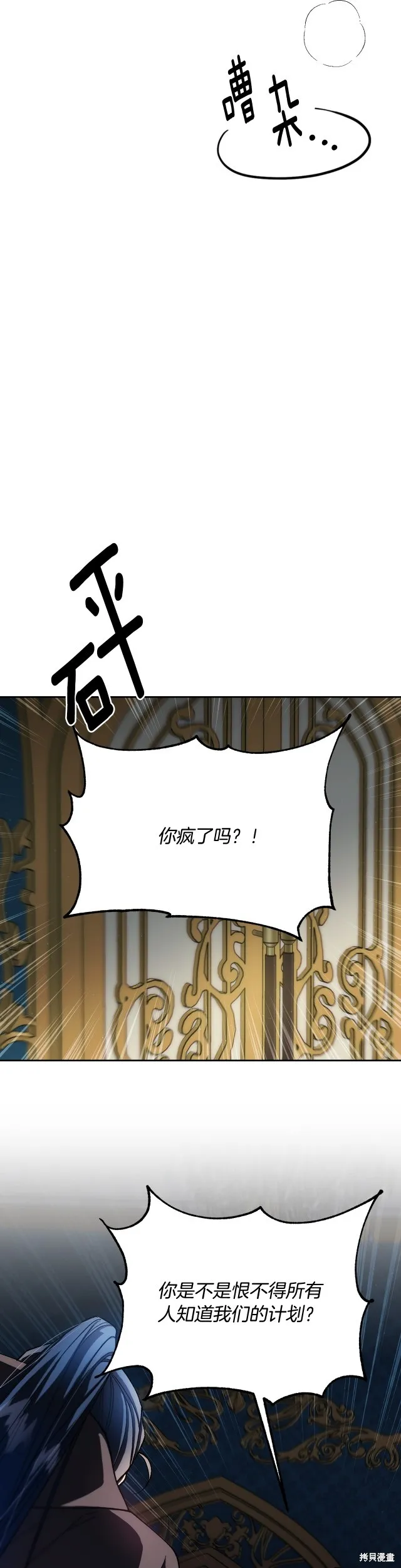 祭品公主,第二季第16话,第19张