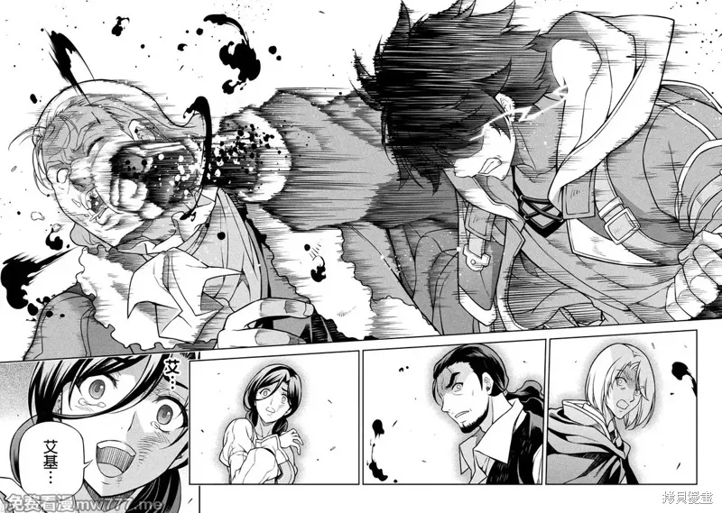 DRAWING 最強漫畫家利用繪畫技能在異世界開無雙！,第115話,第14张