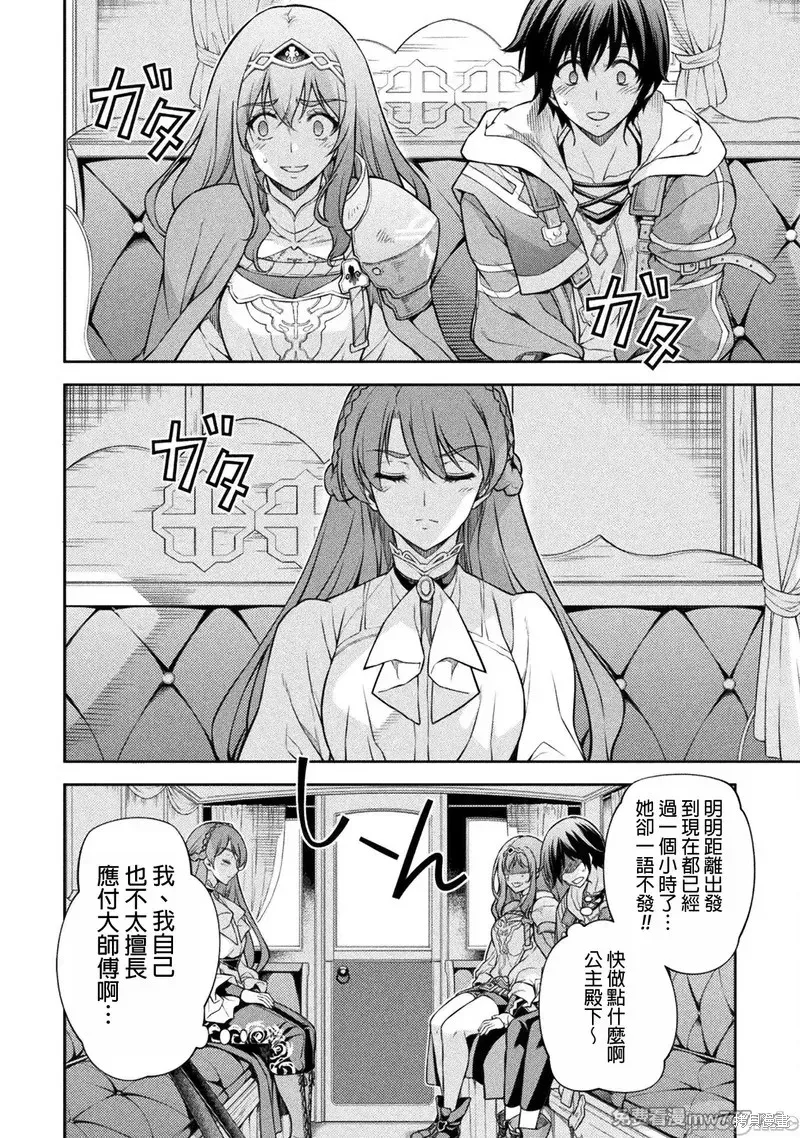 DRAWING 最強漫畫家利用繪畫技能在異世界開無雙！,第115話,第2张