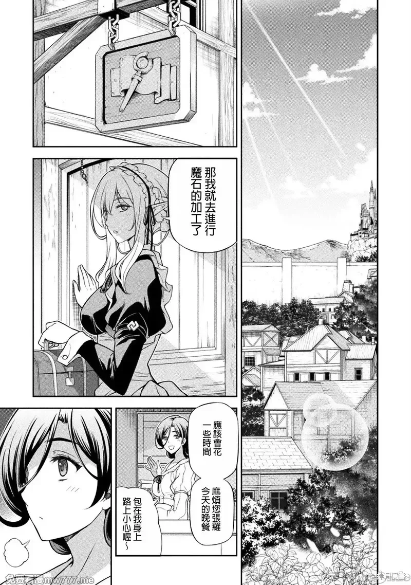 DRAWING 最強漫畫家利用繪畫技能在異世界開無雙！,第115話,第9张