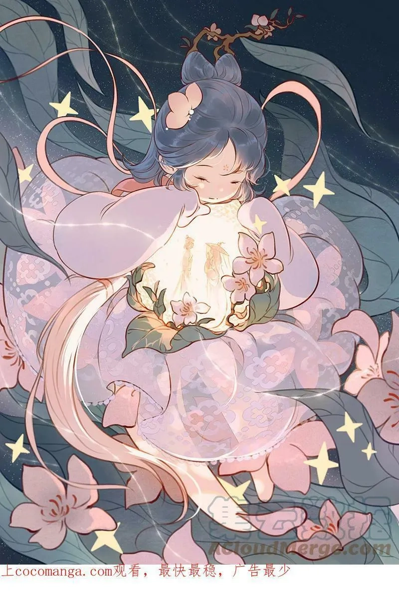 伞少女梦谈,延更通知,第2张