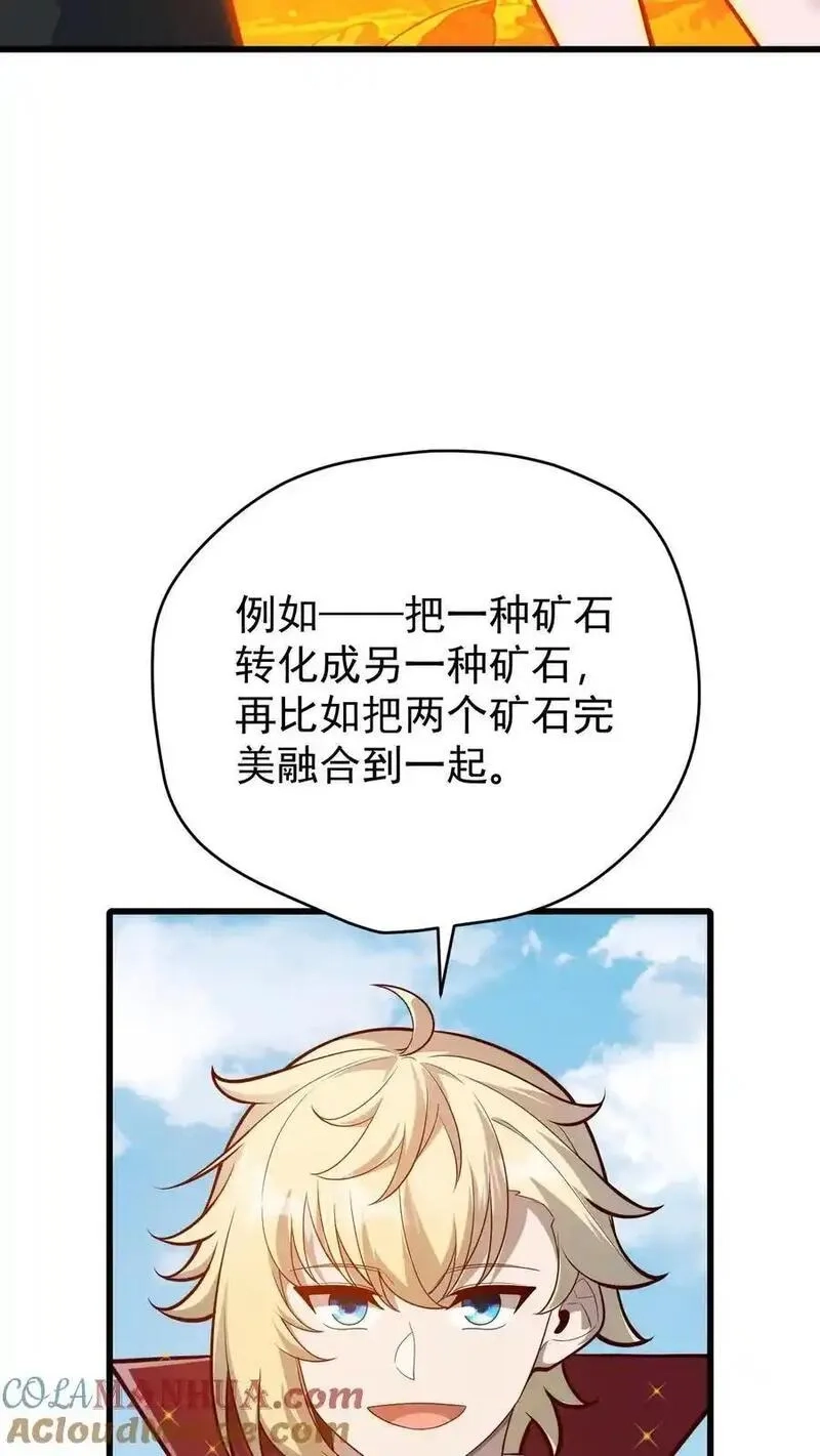 反派领主：玩家和主角都想刀我,第163话 新王登基,第11张