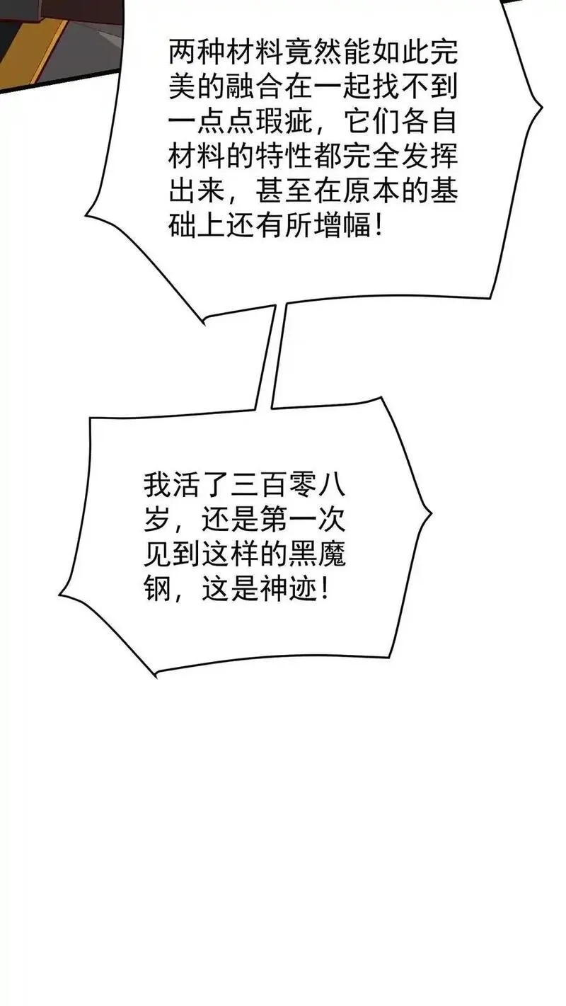反派领主：玩家和主角都想刀我,第163话 新王登基,第14张