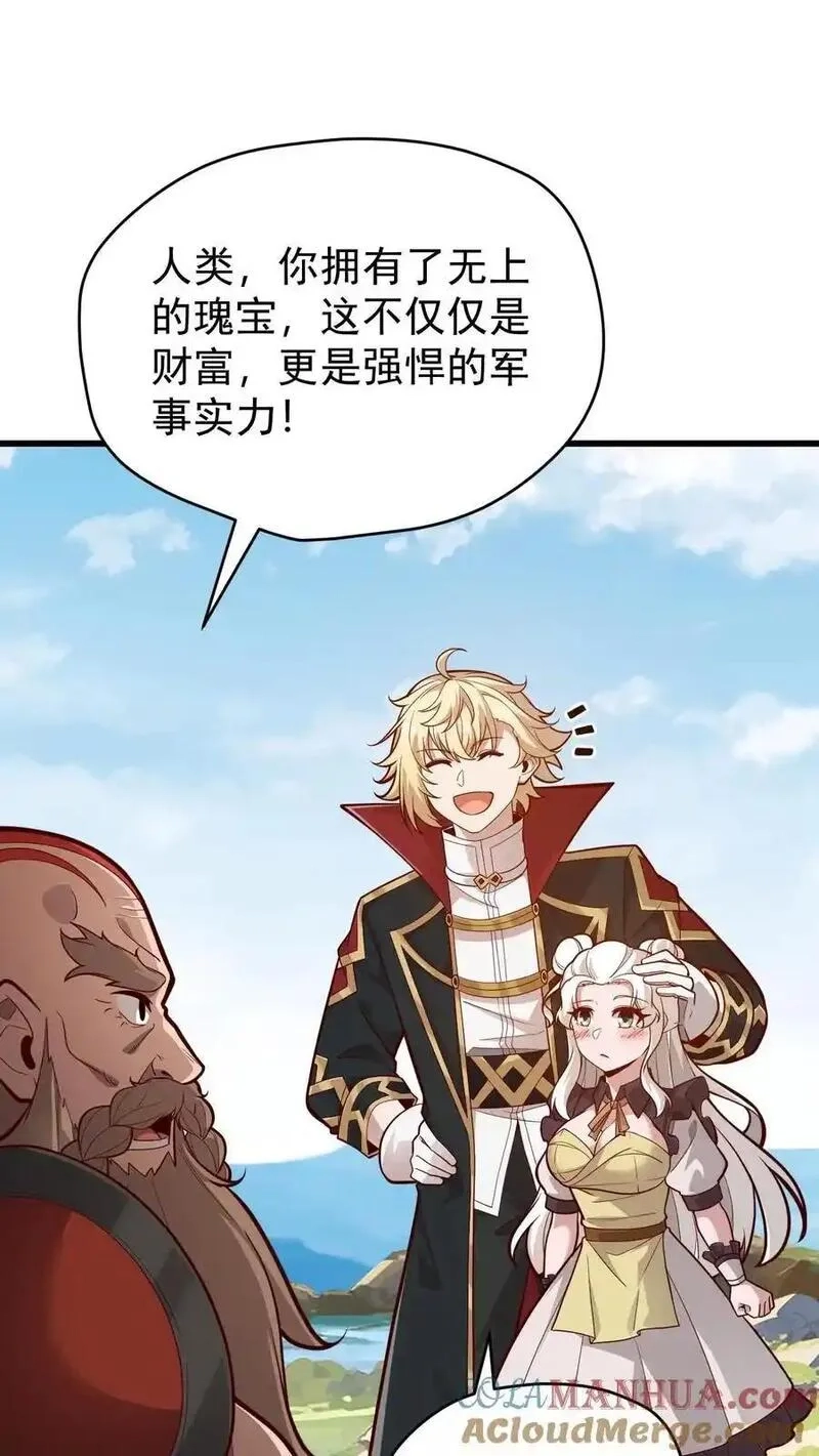 反派领主：玩家和主角都想刀我,第163话 新王登基,第15张