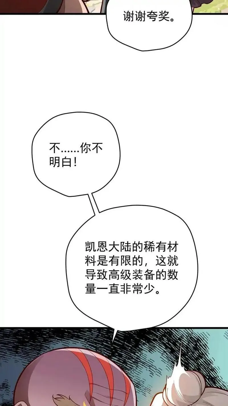 反派领主：玩家和主角都想刀我,第163话 新王登基,第16张