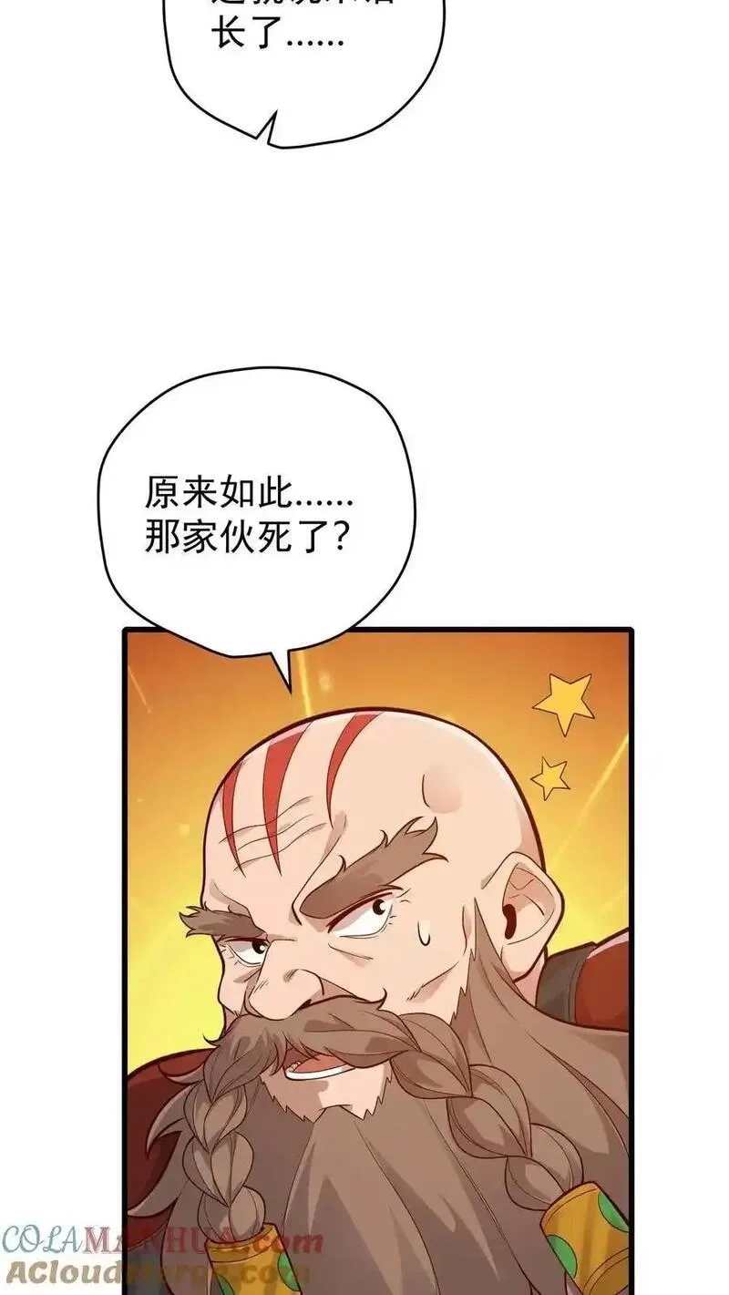 反派领主：玩家和主角都想刀我,第163话 新王登基,第25张