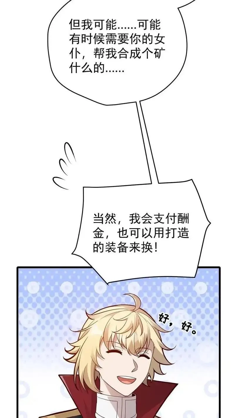 反派领主：玩家和主角都想刀我,第163话 新王登基,第30张
