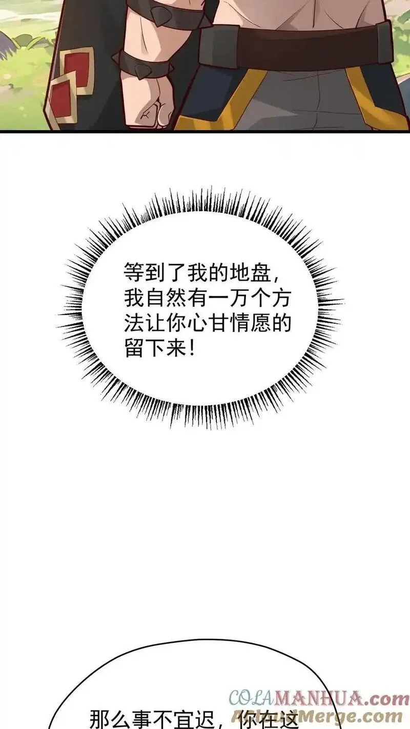 反派领主：玩家和主角都想刀我,第163话 新王登基,第33张