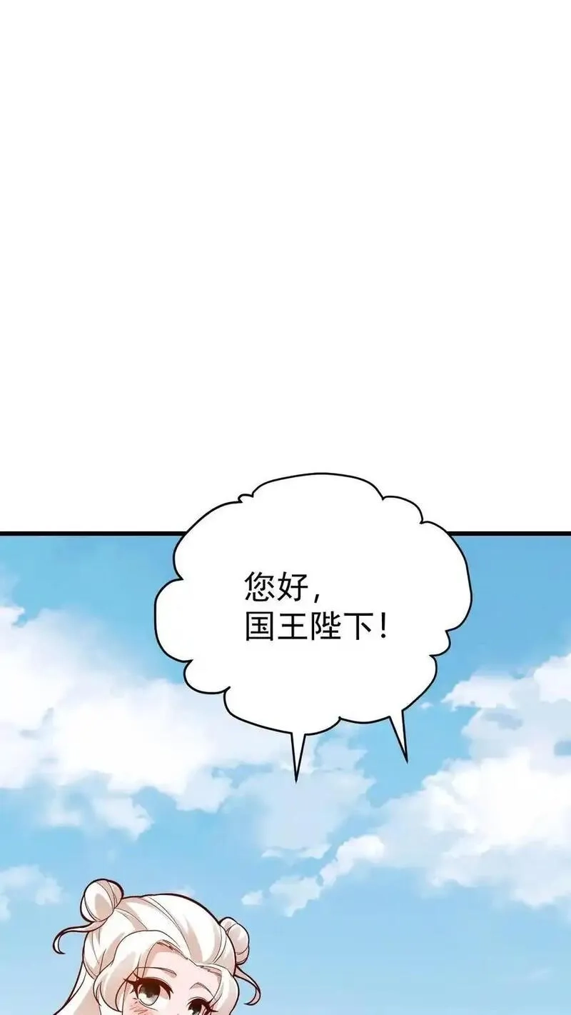 反派领主：玩家和主角都想刀我,第163话 新王登基,第38张