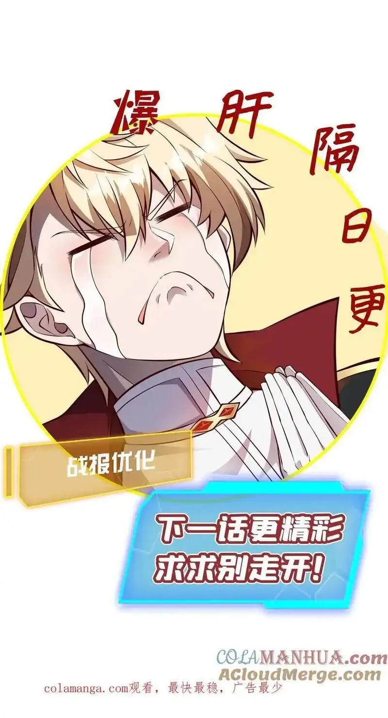 反派领主：玩家和主角都想刀我,第163话 新王登基,第41张