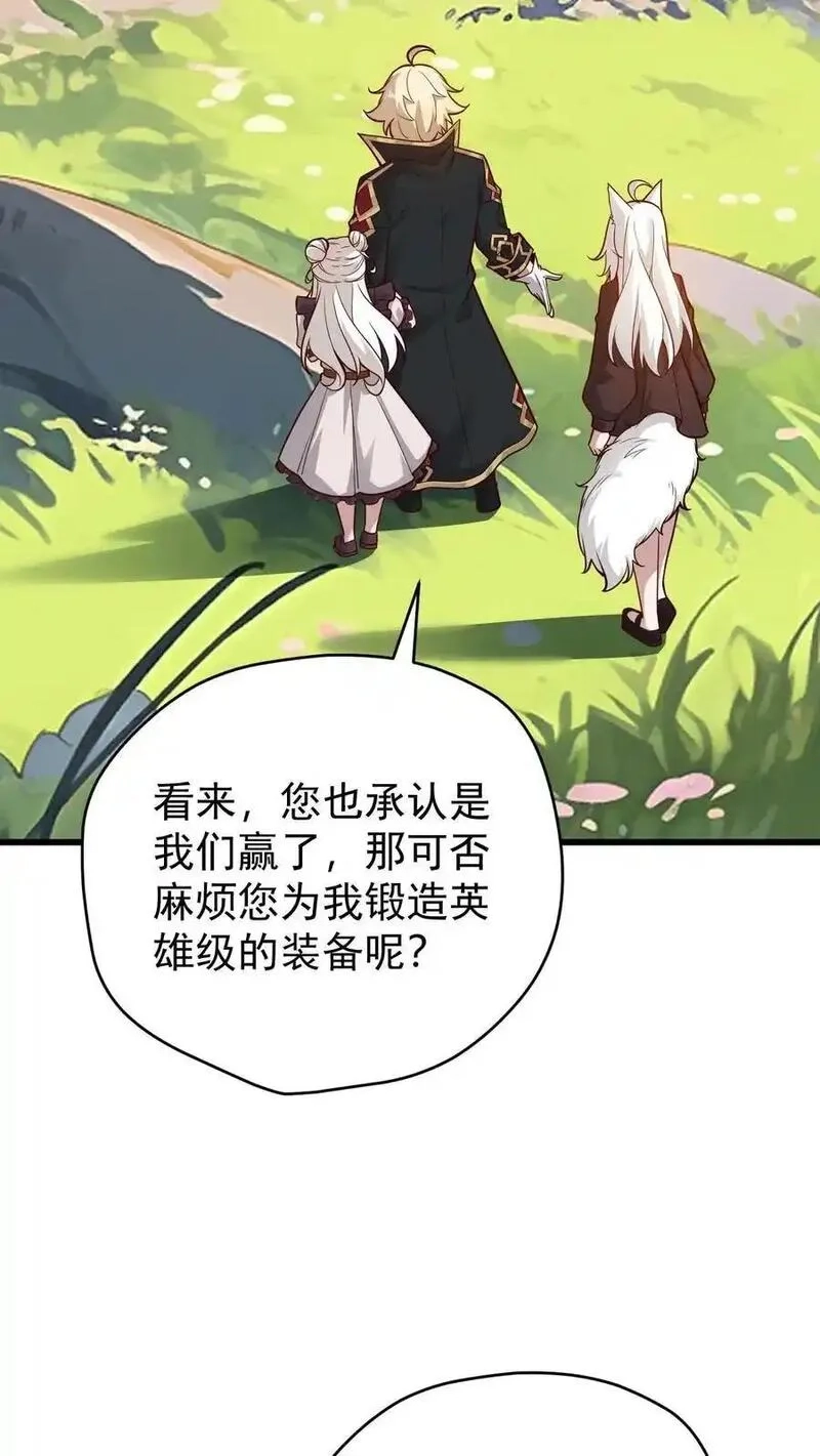 反派领主：玩家和主角都想刀我,第163话 新王登基,第6张
