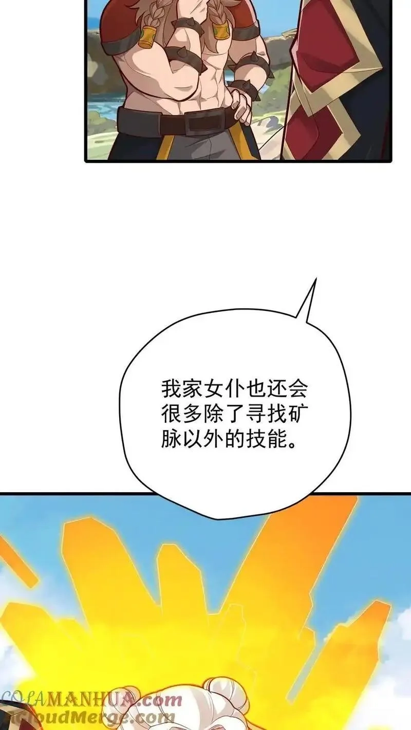 反派领主：玩家和主角都想刀我,第163话 新王登基,第9张
