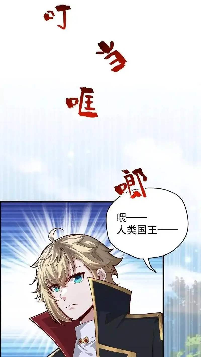 反派领主：玩家和主角都想刀我,第164话 给的太多了,第12张