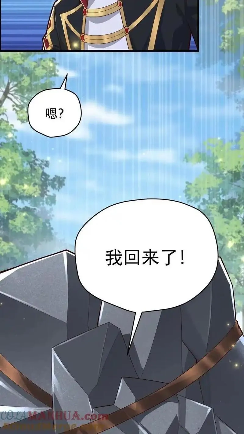 反派领主：玩家和主角都想刀我,第164话 给的太多了,第13张